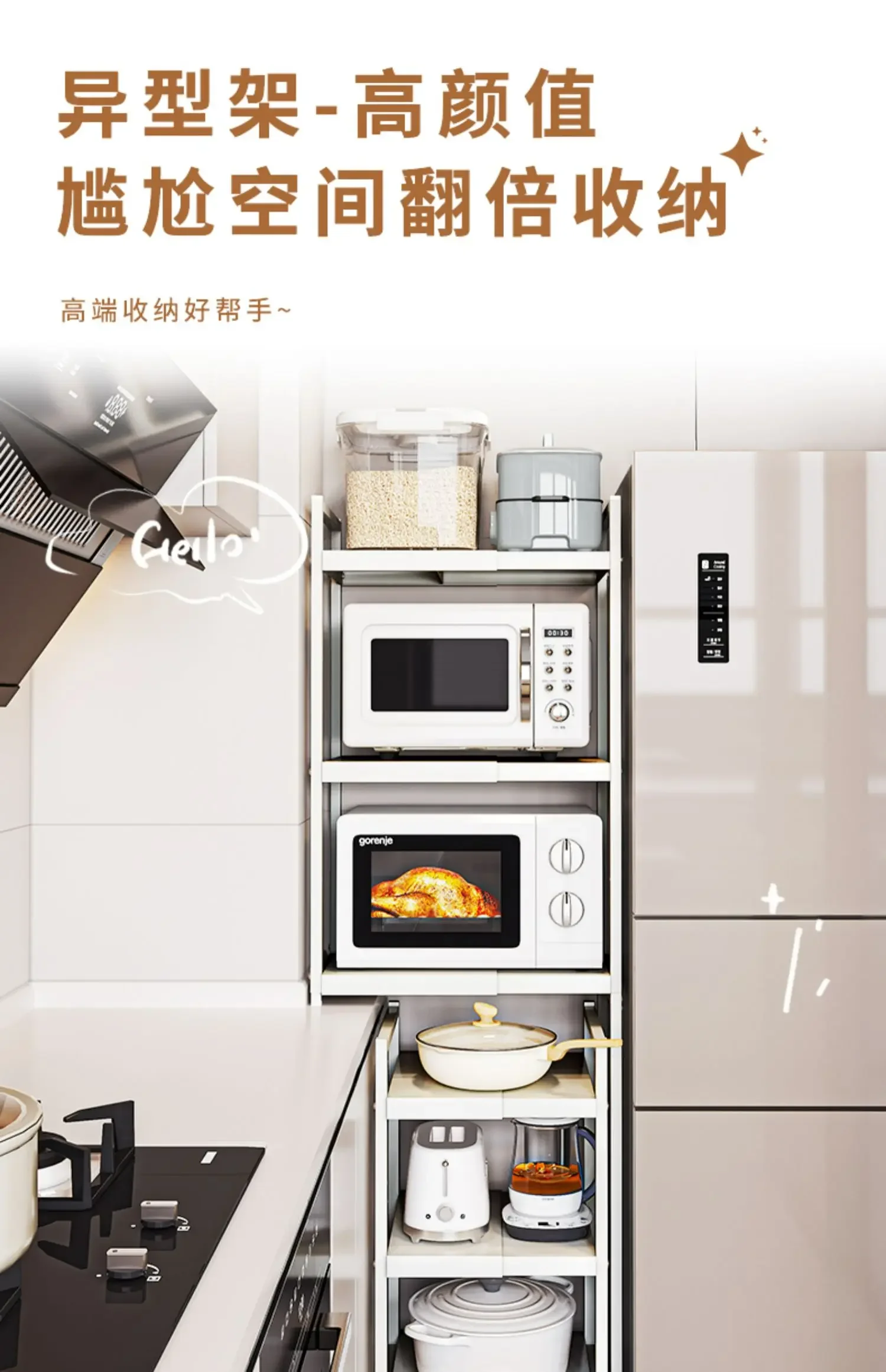 Special-shaped kitchen crevice rack floor-to-ceiling multi-layer space utilization retractable microwave oven shelf trolley stor