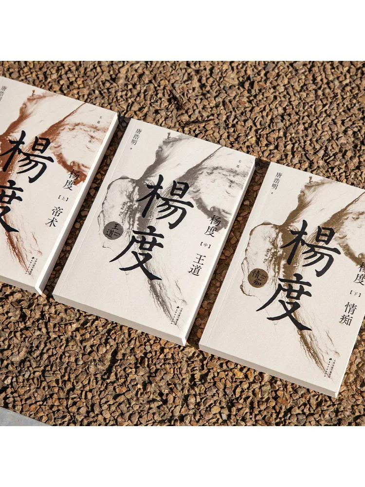 

Book-Winshare Yang Du Complete 3 Volumes