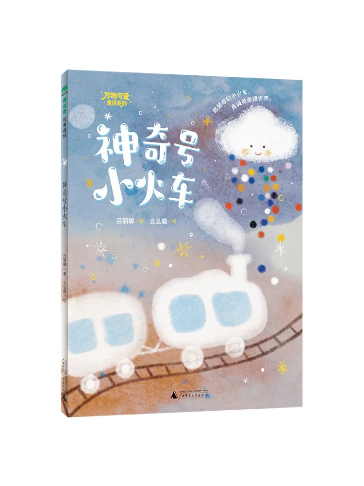 Book-Winshare Magic Elephant·story Forest·