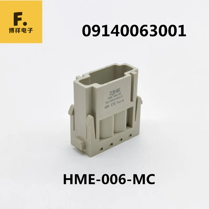New 6-pin 16A module cold-pressed mother core replaces Harding HME-006-MC/FC order number 091400630 (1) 01 5PCS