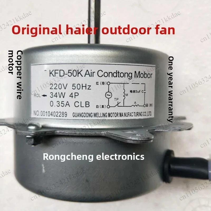 Suitable for original Haier air conditioner external motor fan, external fan motor KFD-50K YDK42-4C 4P 34W