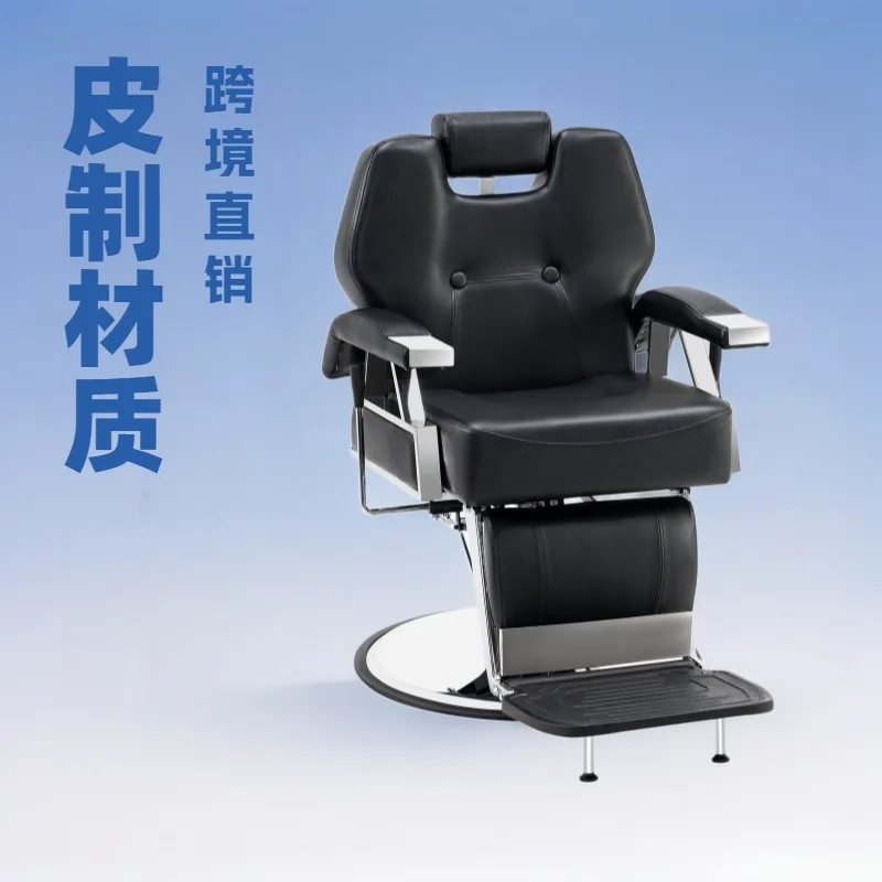 Cross-border factory direct sales chair Durable, fashionable and comfortable hair salon Hair cutting chair with pedals Rotatable