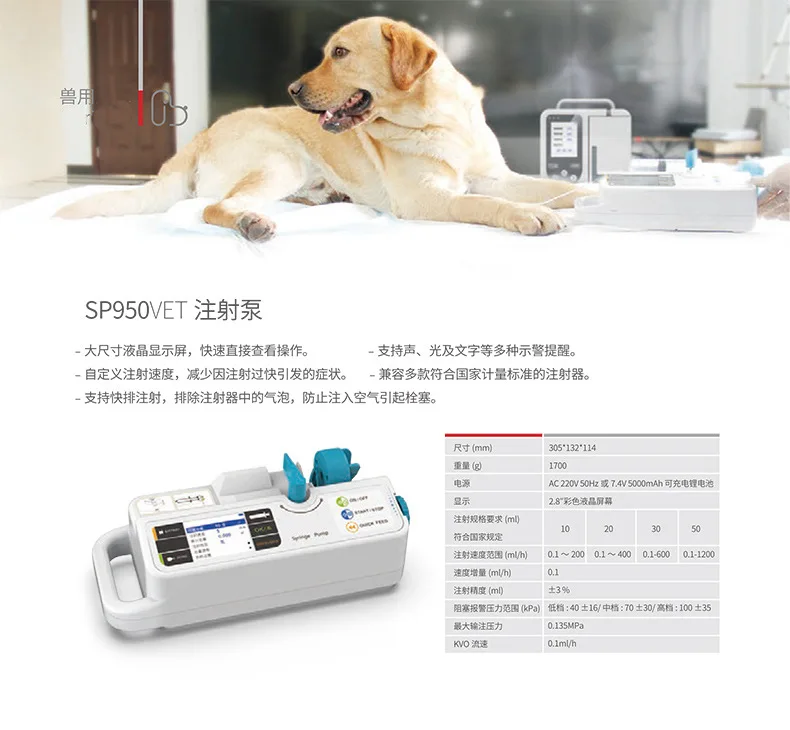 Pet micro-injection pump for cats and dogs, animal injection pump accessories, pet hospital accessories, personal accessories