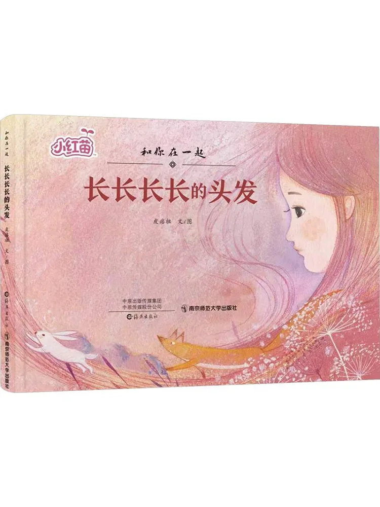 

Book-Winshare With You Long Long Hair