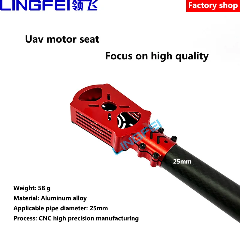 LINGFEI 25 mm Motor Mount Fixed Seat UAV Accessories Suitable for 25mm Tube Clip for Drone UAV RC quadcopters & multirotors