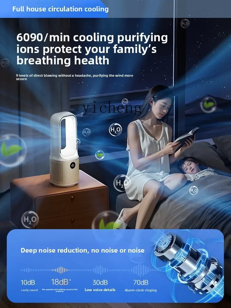 cc25 electric fan household tower fan bladeless vertical floor-to-ceiling refrigeration air conditioner fan The cooler is silent