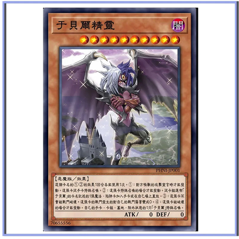 NEW Anime Yu-Gi-Oh Don\'t forget the witch Heavy Knight Primera DIY homemade flashcards Toy collection Birthday Christmas gifts