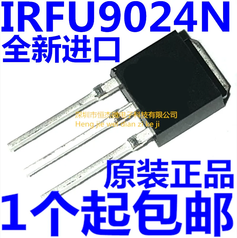 10pcs/ New original genuine FU9024N IRFU9024N TO-251 11A 55V MOS tube field effect tube