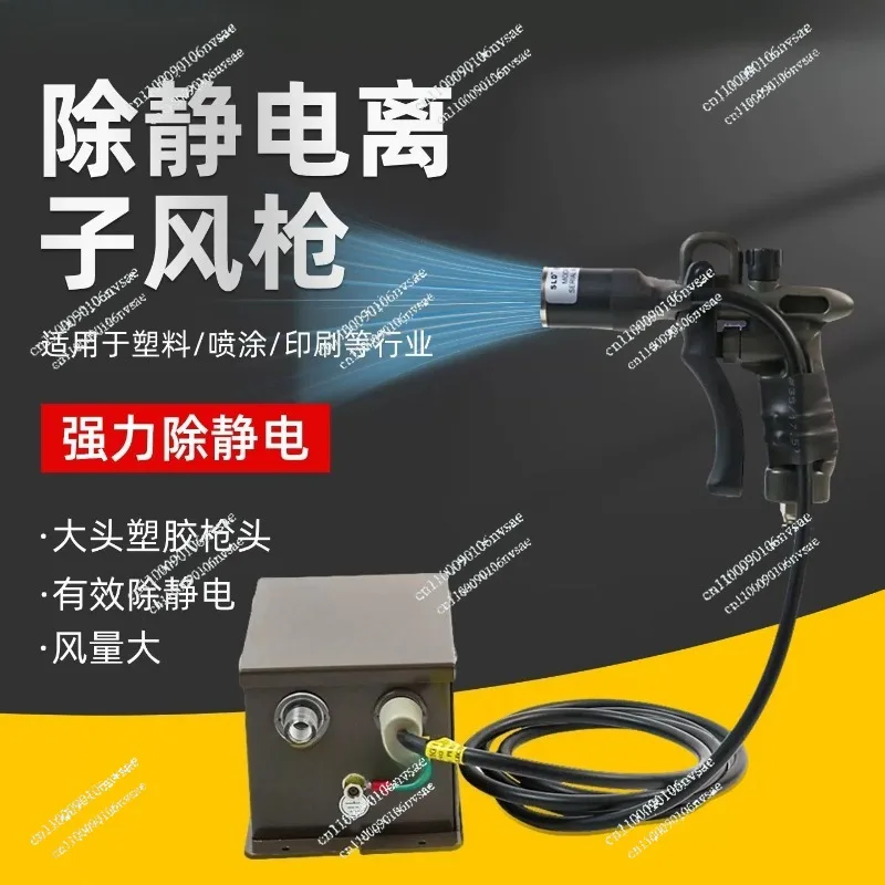 40-70PSI SL-004C Ionizing Air Blower Static Eliminator Electrostatic Precipitator Dust Gun