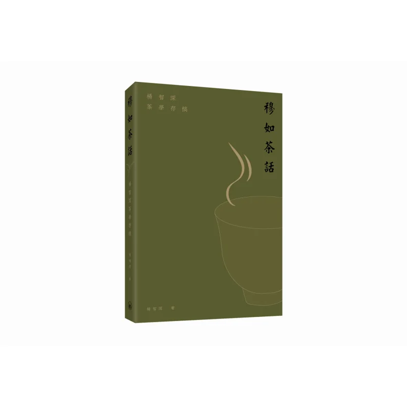 Mu Rus Tea Talk A C… - image