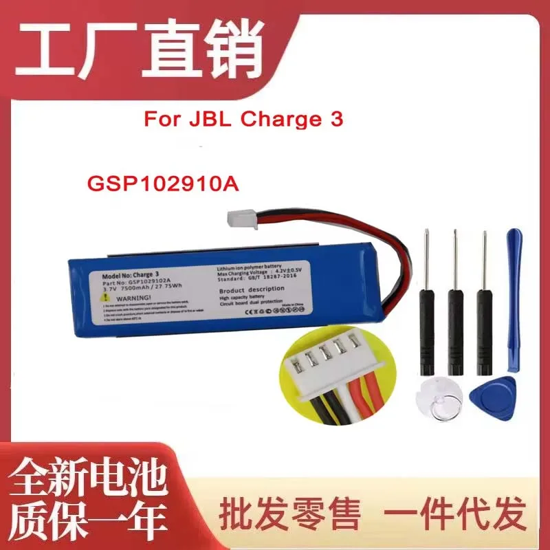 QULE 7500mAh GSP1029102A Speaker Battery for JBL Charge 3 Charge3