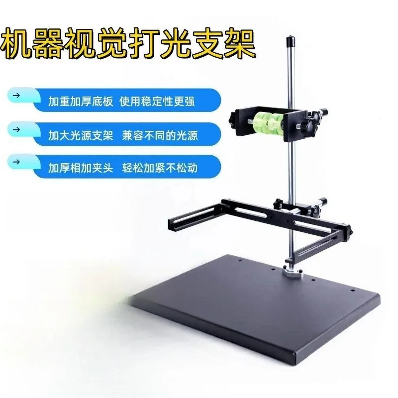 Industrial Camera Experiment Stand LED Light Source CCD Test Stand