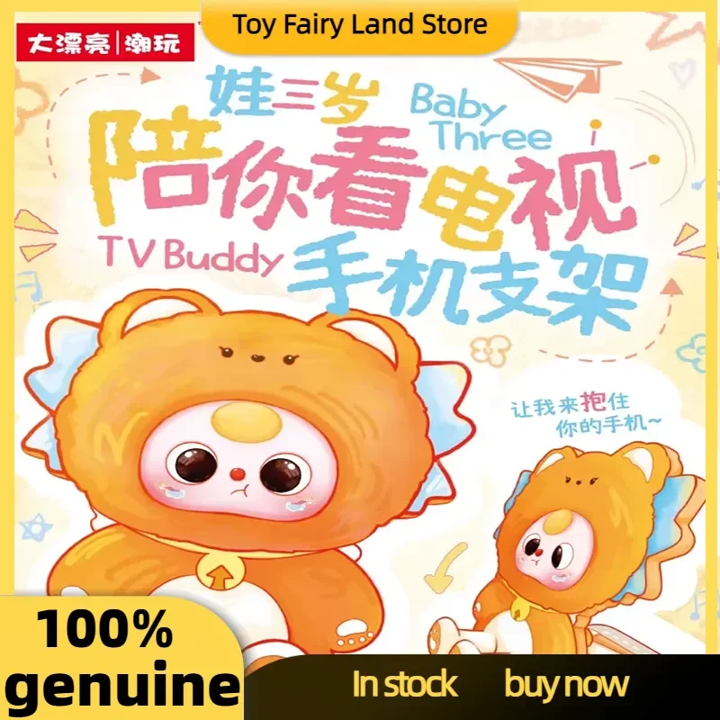 

New Baby Three Cute Animal Cell Phone Stand Blind Box Foldable Desktop Holder For Watching Tv Mystery Toy For Kids Desk Decor