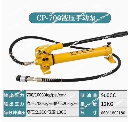 CP-700 700Kg/cm² 900CC Hydraulic Hand Pump Oil Pump Ultra-high Pressure Portable Small Pump Station