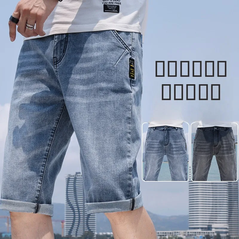 

Men's Summer Thin Denim Shorts Trendy Light Colored Casual Pants Belted mid Waist Seven-Foot Medium Jeans