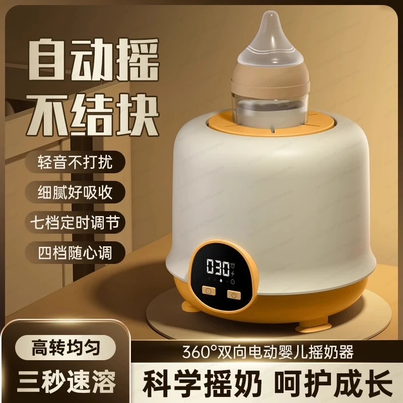 Wireless Portable Automatic Baby Bottle Mixer - Silent Electric Milk Powder Shaker for Fast & Even Mixing