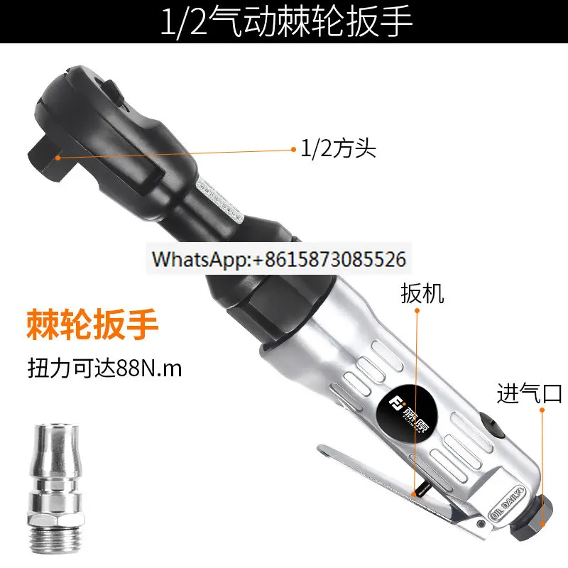 

Tengyuan pneumatic ratchet wrench 90 degree high torque 1/2 "3/8" L right angle small air gun wrench Pneumatic tool