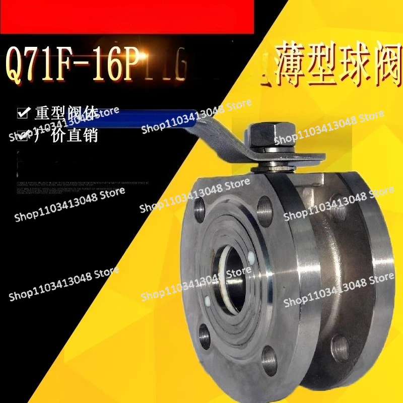 

304 stainless steel ultra-thin ball valve/ball valve Q71F-16P flanged ball valve DN25 DN50
