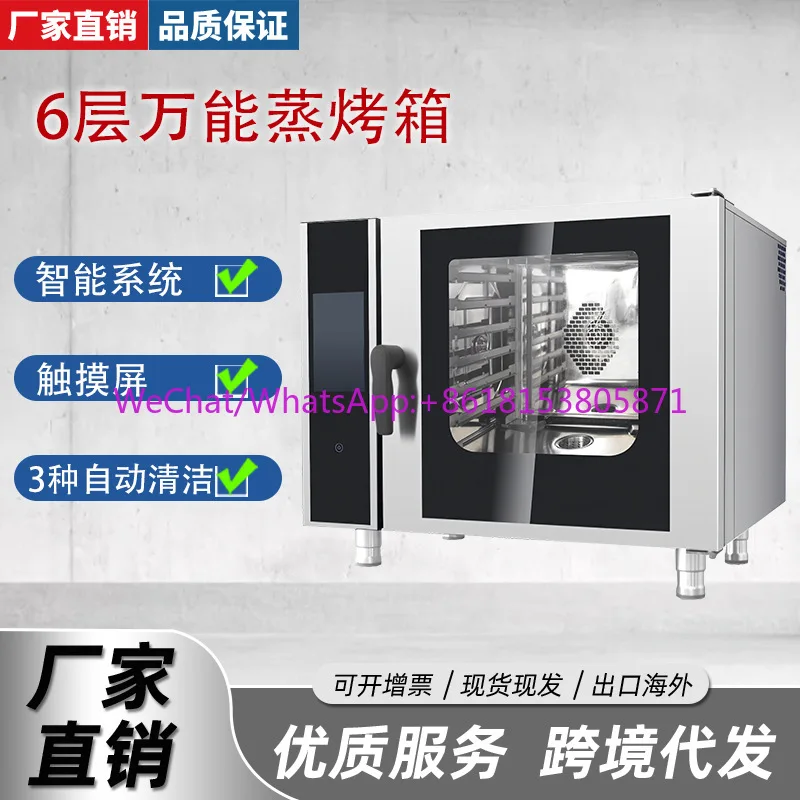 With steaming and baking machine, hotel smart touch screen six-layer multi-function automatic cleaning