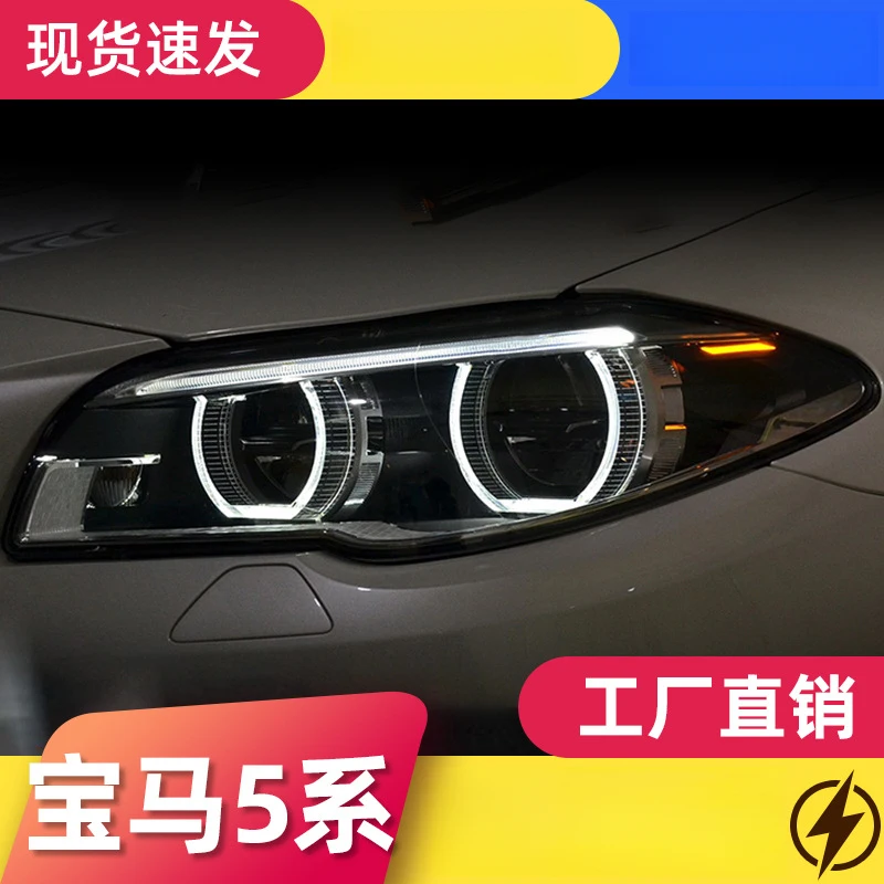 

FOR 11-17 BMW 5 Series headlight assembly F10/F18 modified full LED headlights with angel eyes daytime running lights