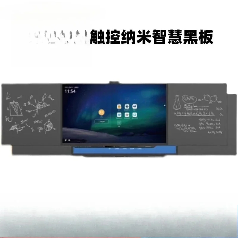 Multimedia teaching all-in-one machine