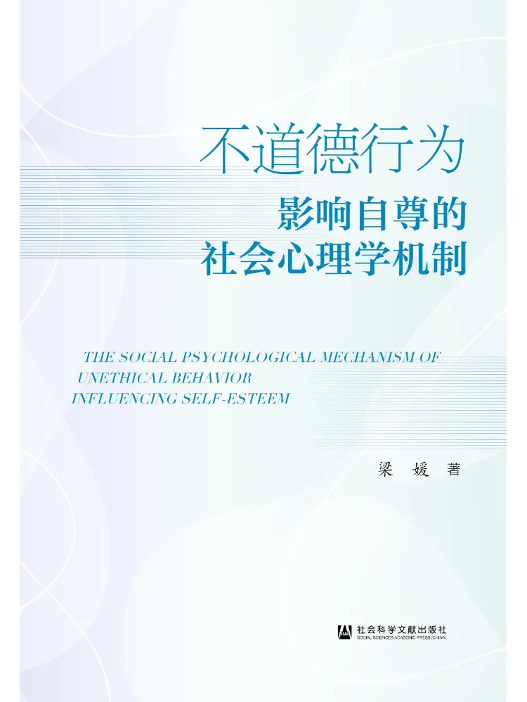 Book-Winshare Le mécanisme psychologique social du comportement immoral affectant l'estime de soi