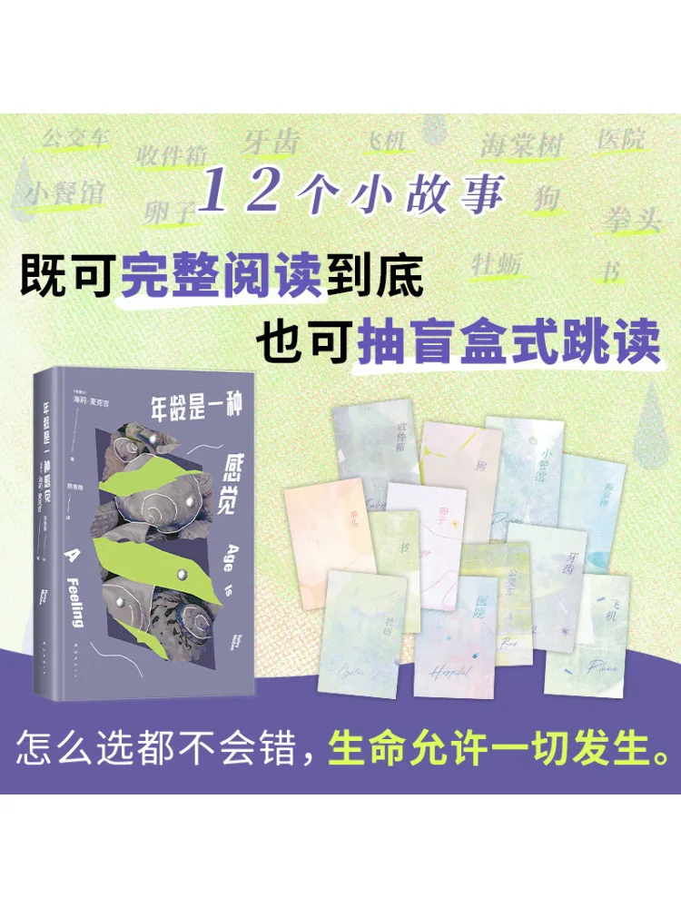 Book-Winshare Age هو شعور #2