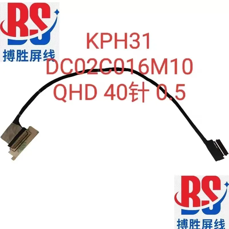 For Applicable to HP, Star BOOK PRO 13 2024 screen cable DC02C016L10 DC02C016M00