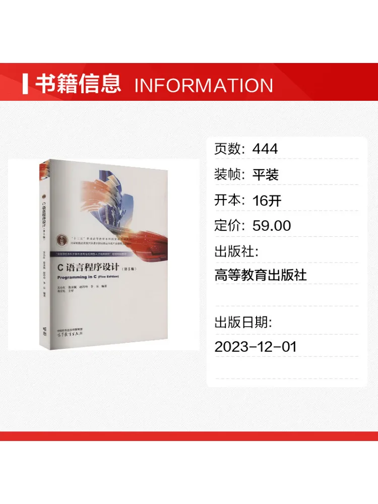 Book-Winshare C Language Programming 5th Edition