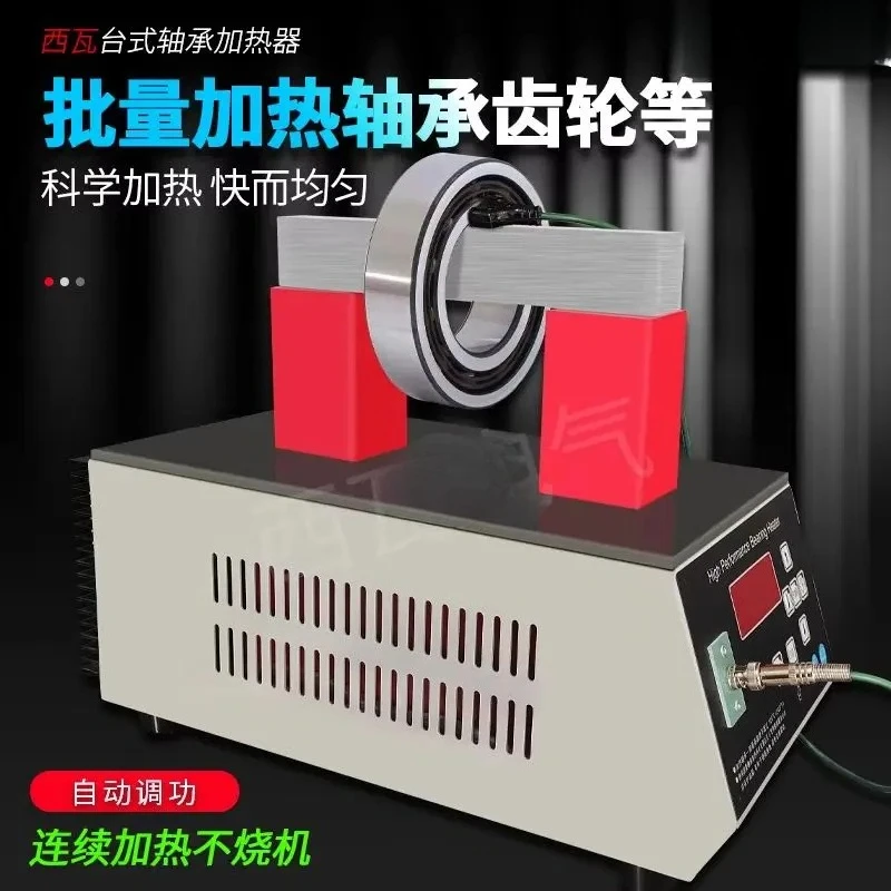 Bearing Electromagnetic Induction Heater, Industrial Small Gear Heater SIVA-E26-E35