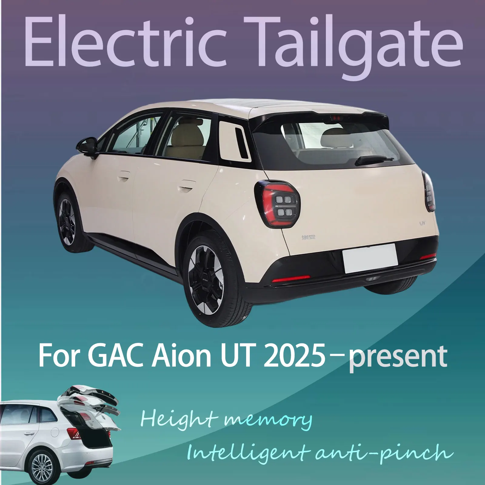

Для GAC Aion UT 2025–наст. время: Электрический модифицированный умный автоматический подъемник задней двери с управлением по ключу