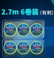 bared hook 2.7M