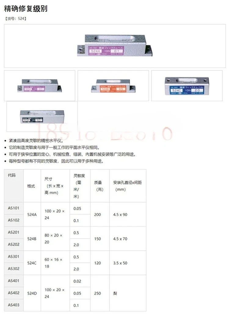 Nível fixo de precisão OBISHI genuíno importado AS101 AS102 AS201 AS202