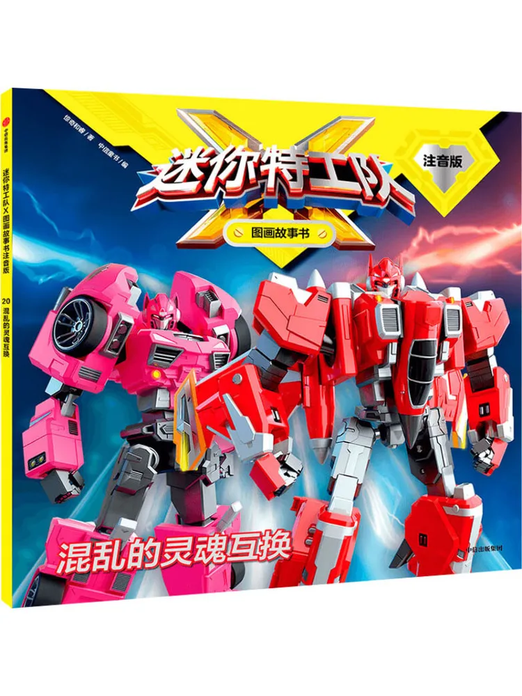 

Книга-Winshare Обмен хаотических душ