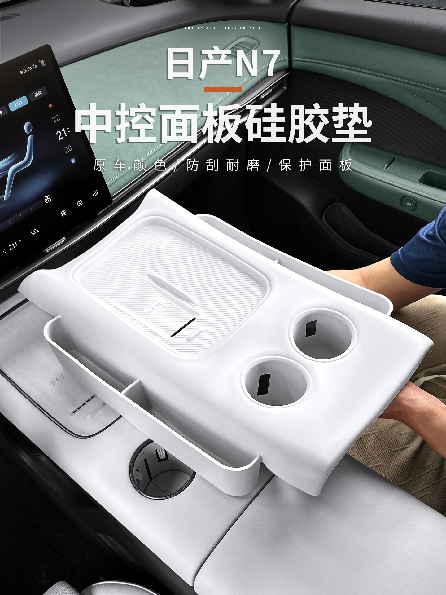 

For Nissan N7 Central Control Panel Silicone Storage Pad