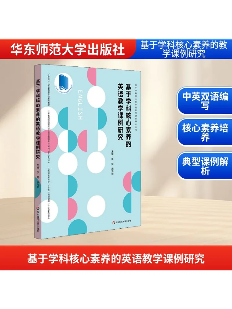 

Книга-Winshare Исследование на учебных футлярах на английском языке на основе компетенций по предметным обеспечению