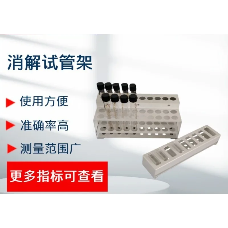 Digestion test tube rack Water cooling rack