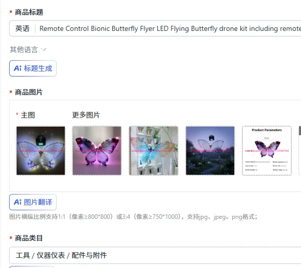 Remote Control Bionic Butterfly Flyer LED Flying Butterfly drone kit including remote control battery for events and weddings