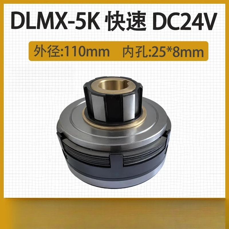 آلة طحن القابض X62W Nantong X5032 بكين B1-400 Sanhe DLMX-5 القابض الكهرومغناطيسي DLM0K-5