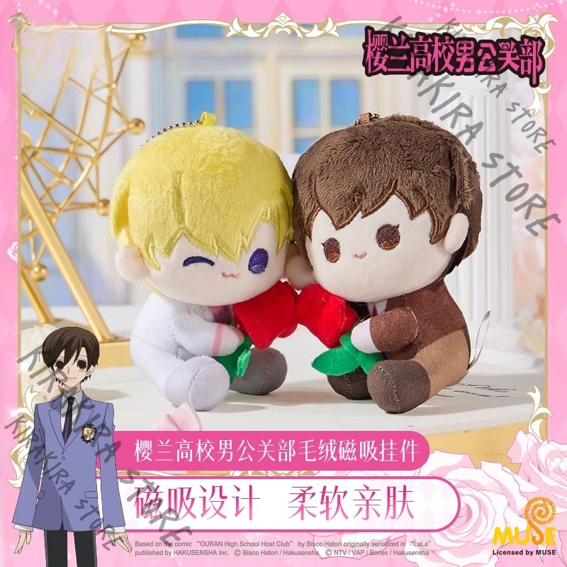 

Ouran High School Host Club Fujioka Haruhi Suou Tamaki Cotton Magnetic Pendant Fluffy Mascot Maumet Official Hanging Drop Xmas