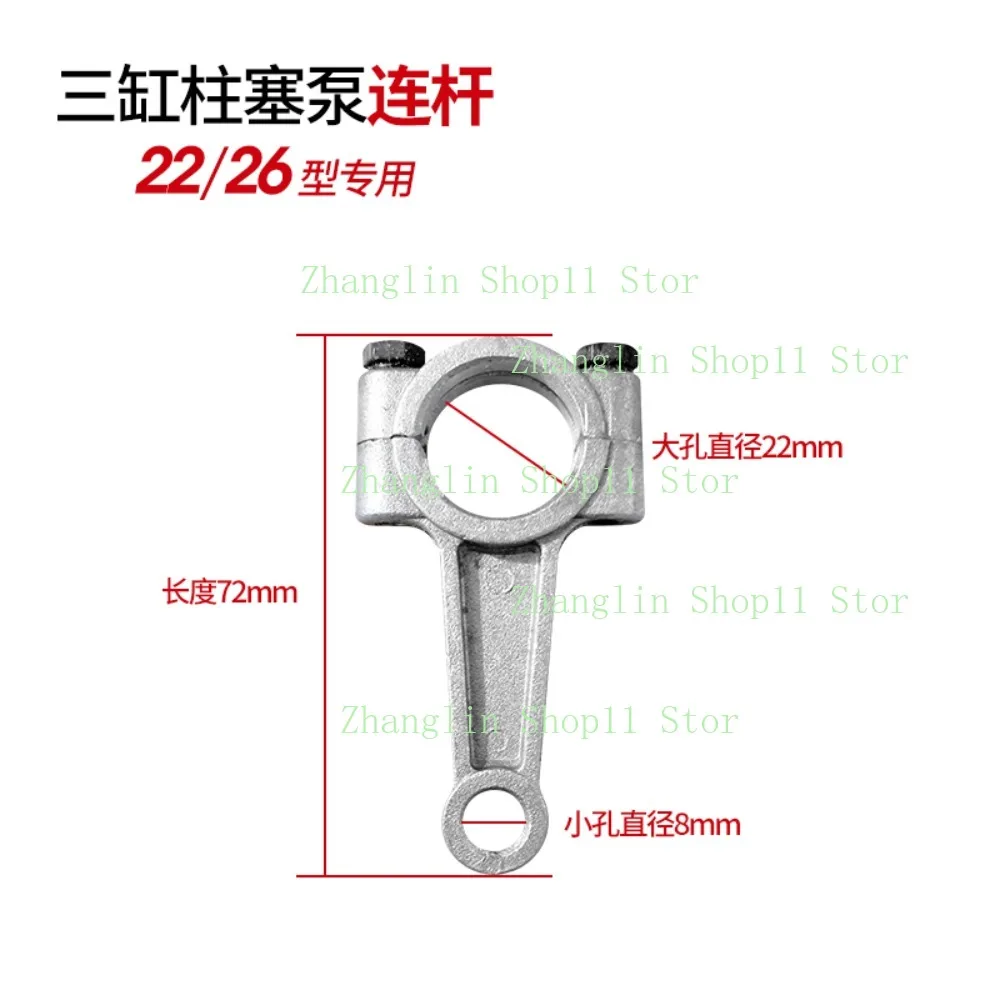 22/26/30/60/80/90/120/150 آلة تنظيف مضخة المكبس ثلاثية الأسطوانات ربط قضيب أجزاء آلة الأدوية للاستخدام الزراعي #3