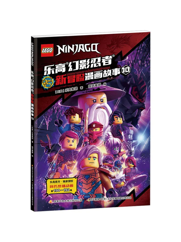 

Winshare Lego Ninjago Новая приключенческая история комиксов 10 книг