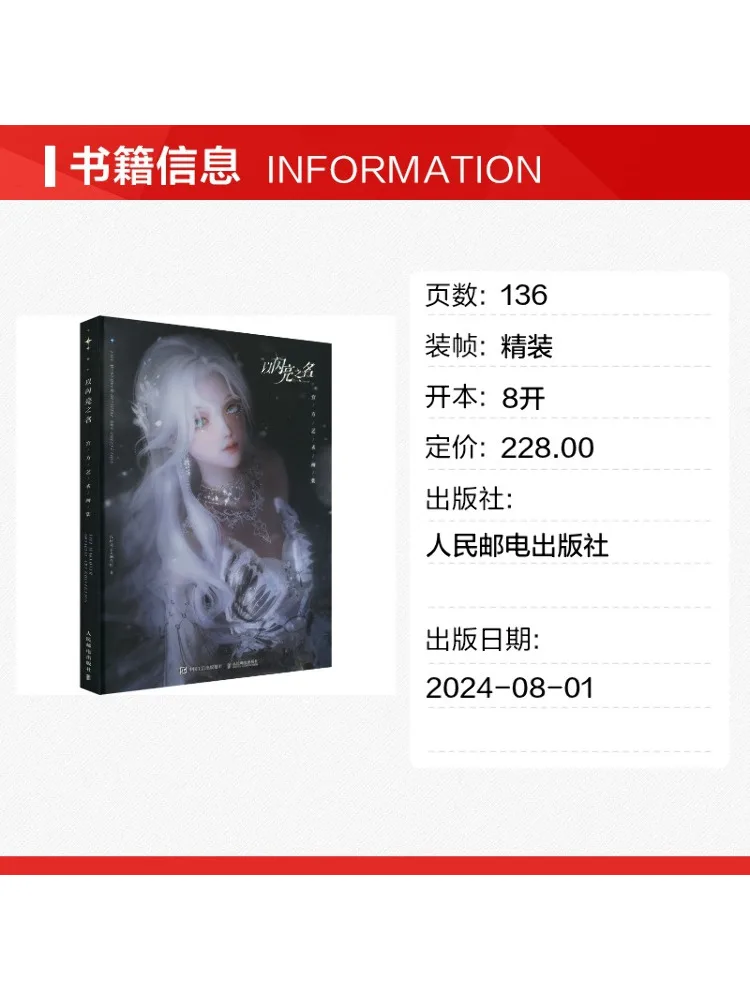 Book-Winshare Custom Edition In the Name Of Brilliance Official Art Collection
