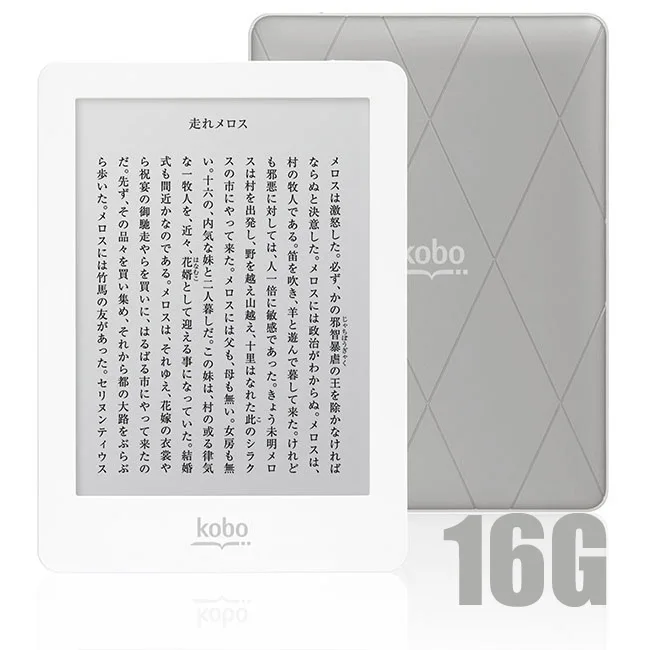 電子書籍リーダー Kobo Glo 6インチ 4G 16GB 黒