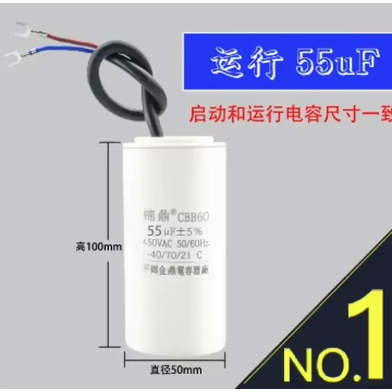 CBB60 450V AC 55UF Running Generator Motor Start Capacitor For Electric Washing Machine Air Conditioners Two Wires