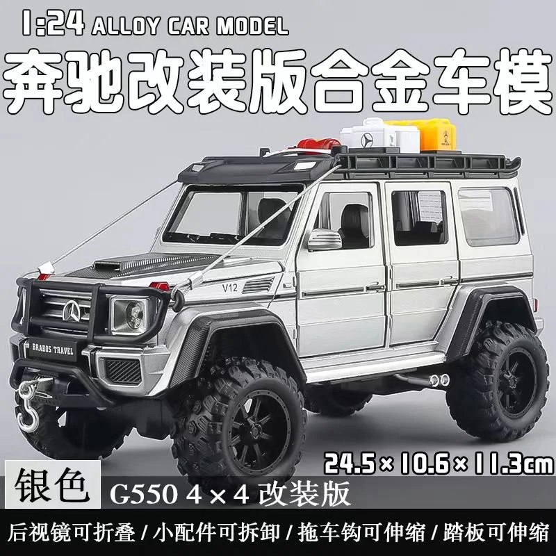 

Car to 1:24 Mercedes-Benz Grand G550 simulated sound and light round gold car model showing children's birthday gifts