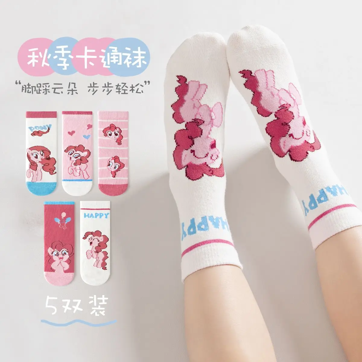 5 uds para mi pequeño Pony lindo unicornio niñas calcetines medianos tejidos de algodón niños calcetines de malla transpirable suave calcetines elásticos regalos