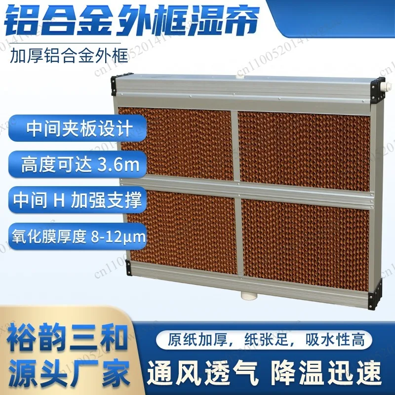 Multi-frame Honeycomb Cooling Pad Energy Saving High Efficiency Evaporative Water Curtain for Farm Greenhouse Cooling