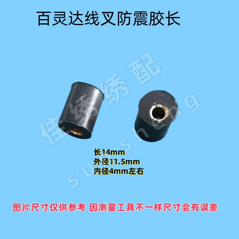 10pcs Computer Embroidery Machine Barudan Line Fork Shock-Proof Glue Long And Short Eccentric Cover Buckle Line Crash Pad