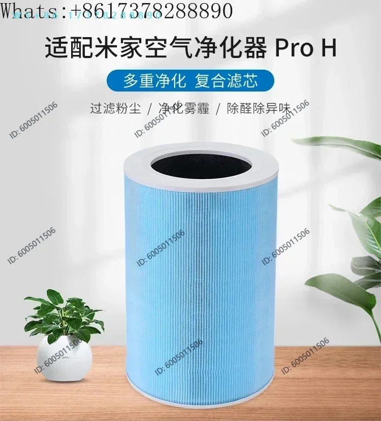 adaptation-du-filtre-pour-purificateur-d'air-domestique-elimination-du-formaldehyde-filtration-des-particules-fines-pm25-elimination-de-la-pollution-atmospherique-filtre-f1